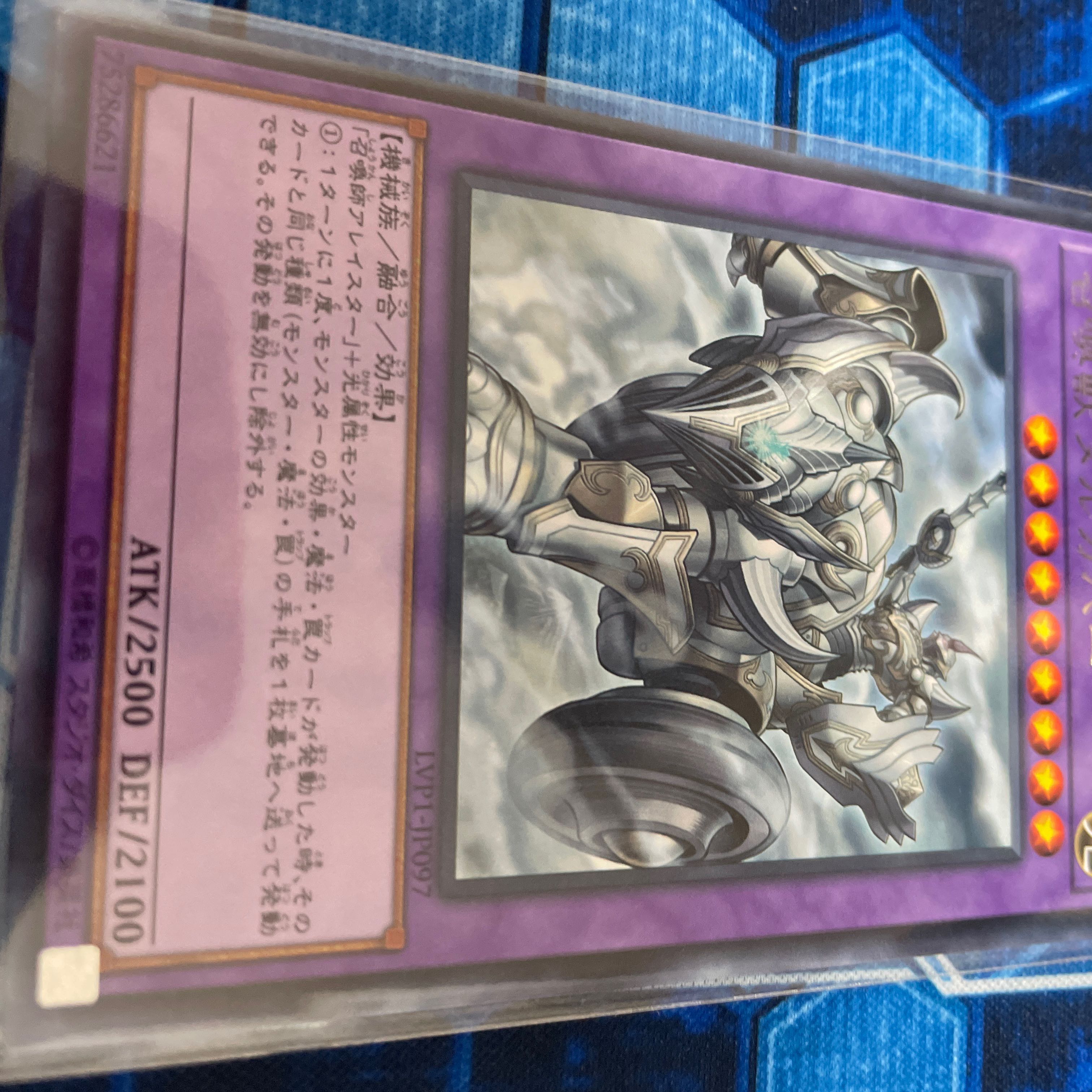 召喚獣メルカバー