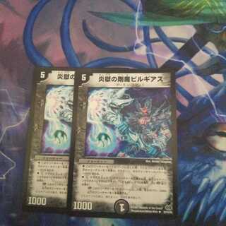 炎獄の剛魔ビルギアス R