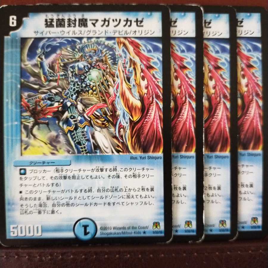 Discount on old6376 set: Fungus Sealing Demon Magatsukaze (Normal)