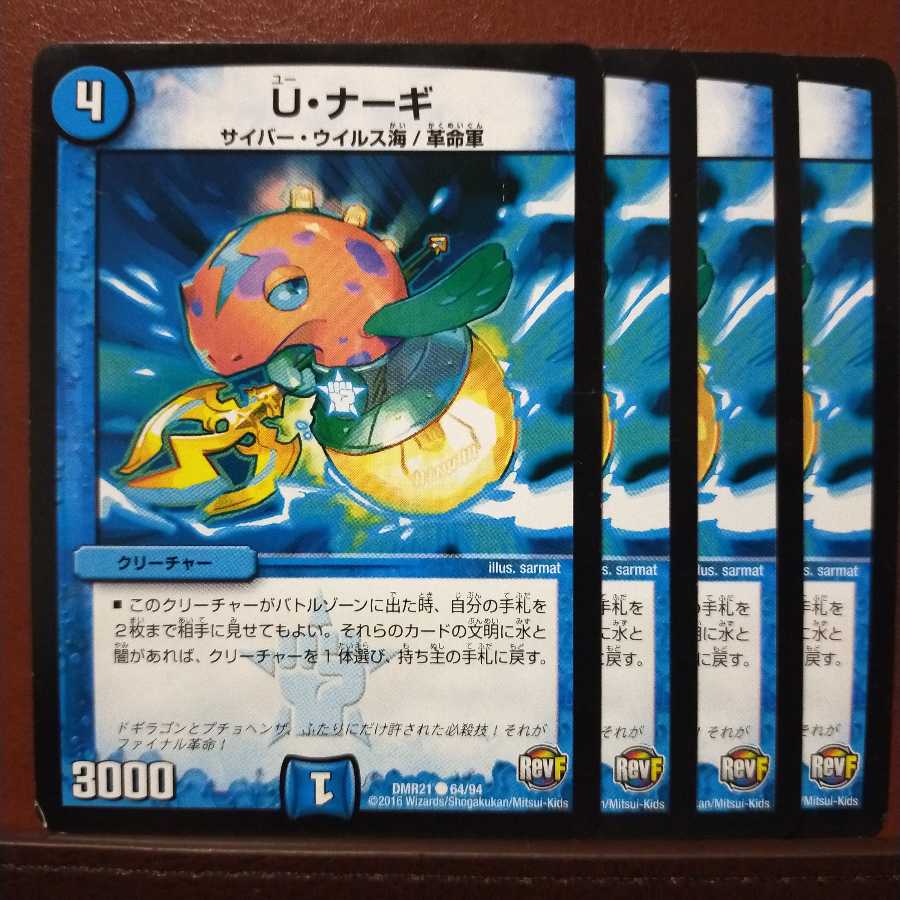 Discount on old6377 set U. Nagy