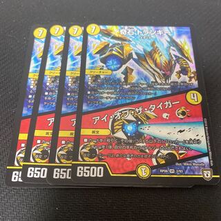 奇石 トランキー｜アイ・オブ・ザ・タイガー