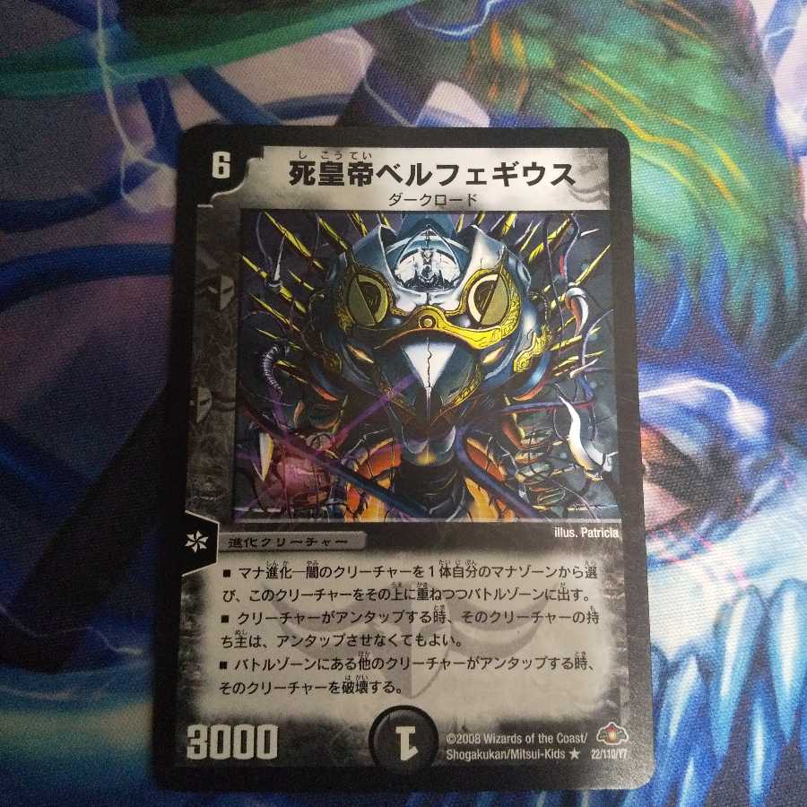 Death Emperor Bianca Fegius R