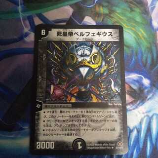 Death Emperor Bianca Fegius R