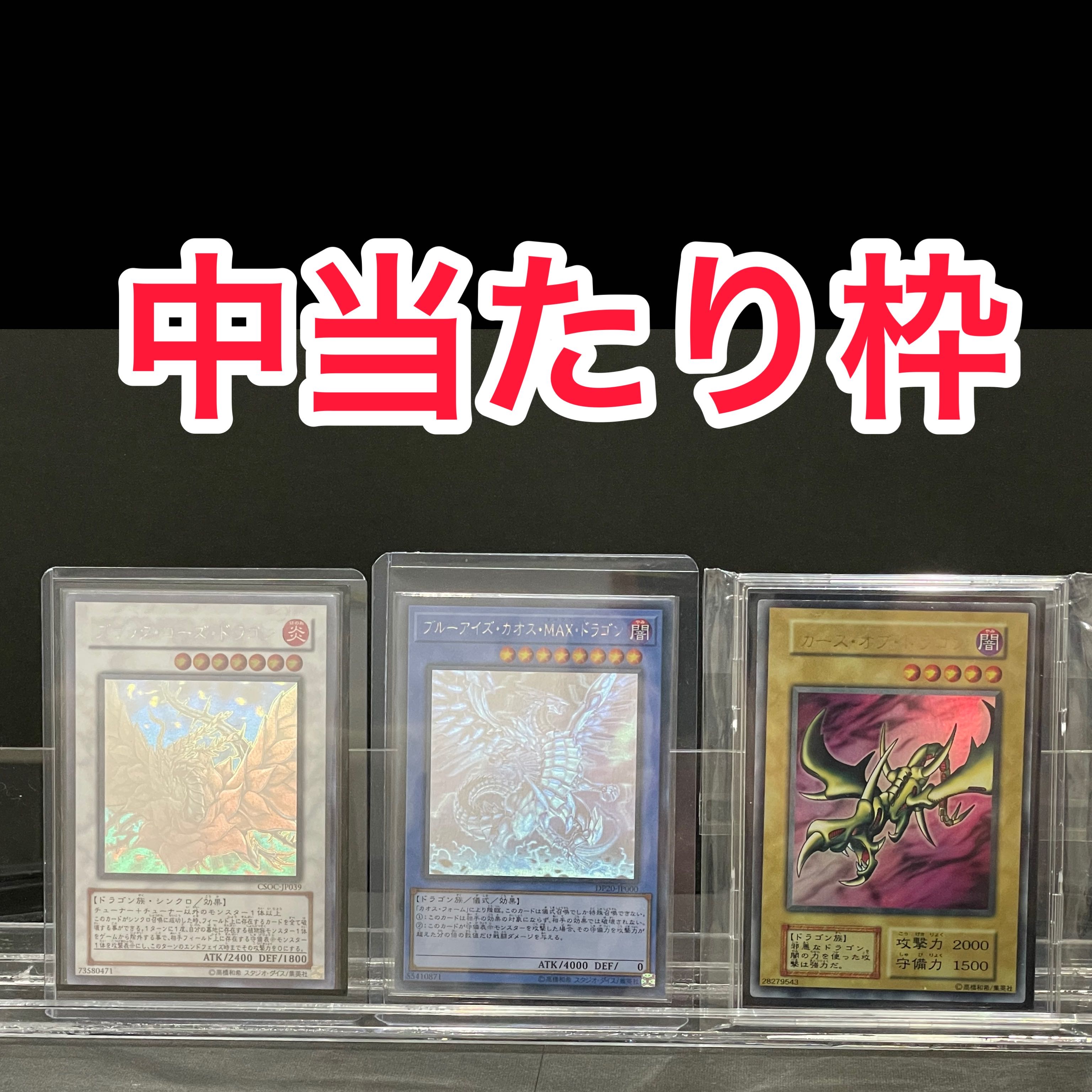 ★完売★当たり枠報告★コメント用★ 1枚