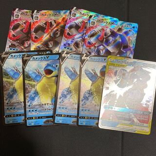 カメックスvmax セット