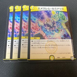 エメスレム・ルミナリエ