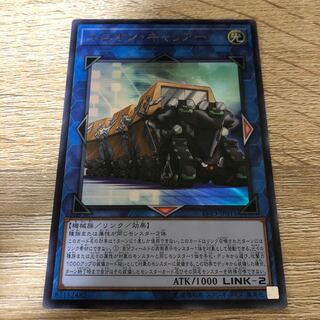 ユニオン・キャリアー