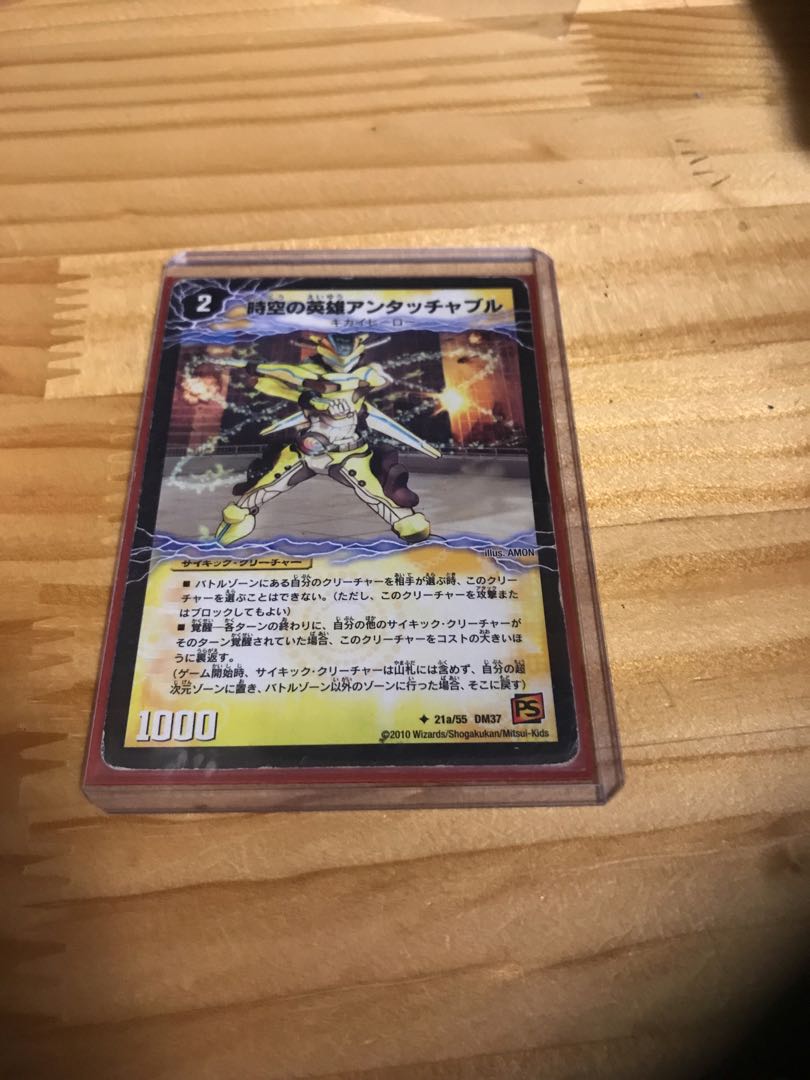 時空の英雄アンタッチャブル｜変幻の覚醒者アンタッチャブル・パワード