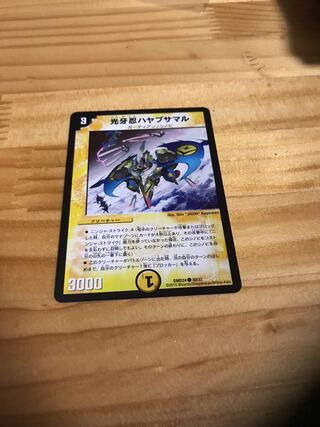 光牙忍ハヤブサマル