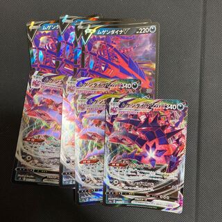 ムゲンダイナVMAXセット