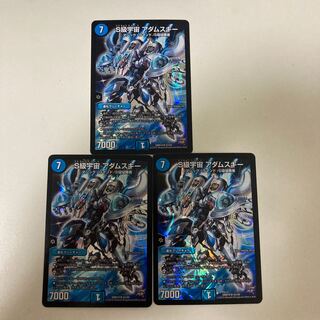 S級宇宙 アダムスキー　3枚セット