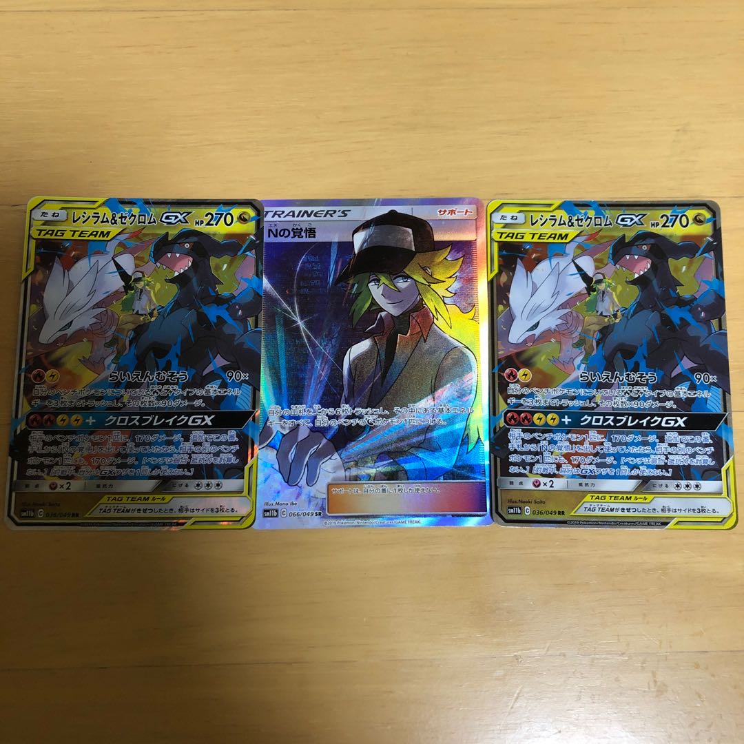 Nの覚悟 SR \ レシラム&ゼクロム