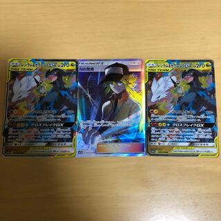 Nの覚悟 SR \ レシラム&ゼクロム