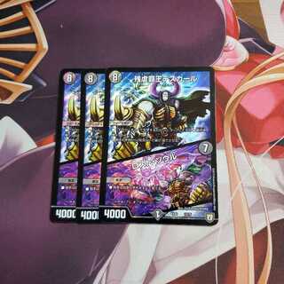 残虐覇王デスカール｜ロスト・ソウル