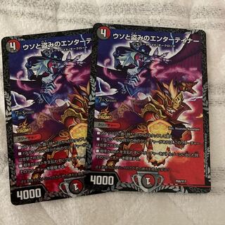 ウソと盗みのエンターテイナー　csプロモ　2枚セット