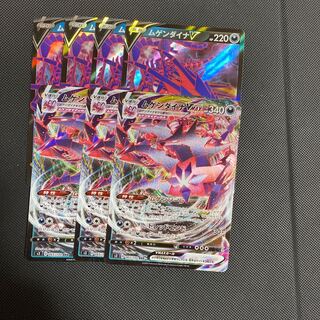 ムゲンダイナVMAXセット