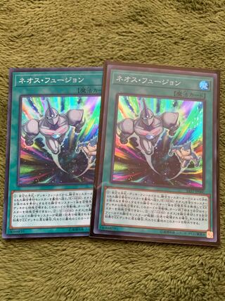 ネオス・フュージョン スーパーレア2枚
