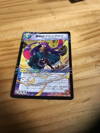 勝利のプリンプリン｜唯我独尊ガイアール・オレドラゴン(中)