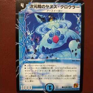 Discount on old6384 set Janus Crowler of Dimensional Institute