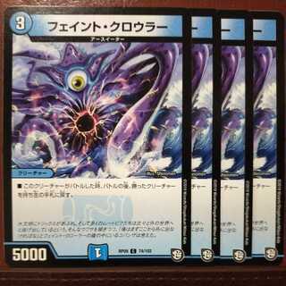 old6385 set discount feint crawler