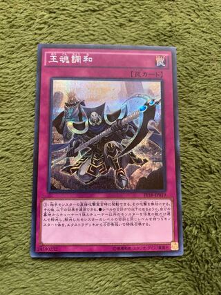 King's Consonance Secret Rare