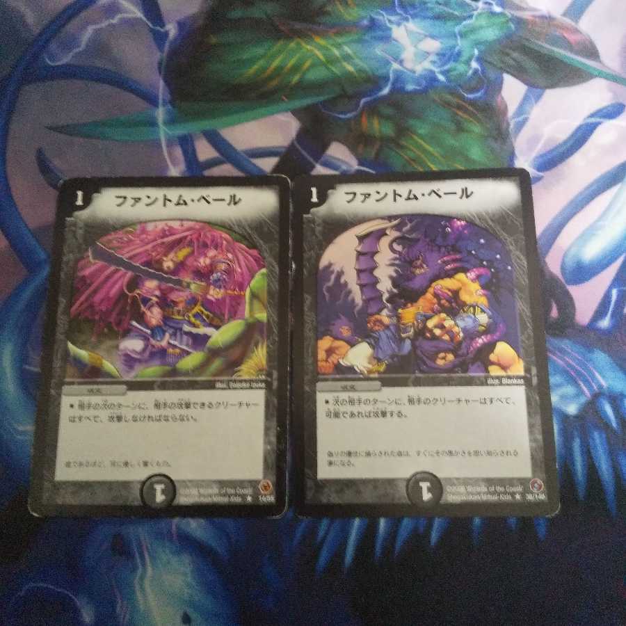 ファントム・ベール R