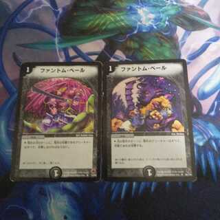 ファントム・ベール R