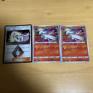 レシラム A 2 ルザミーネ♢傷