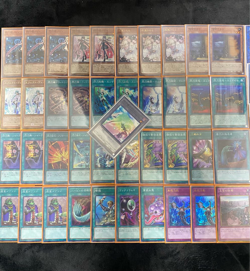 遊戯王 大会構築!閃刀姫デッキ 1枚