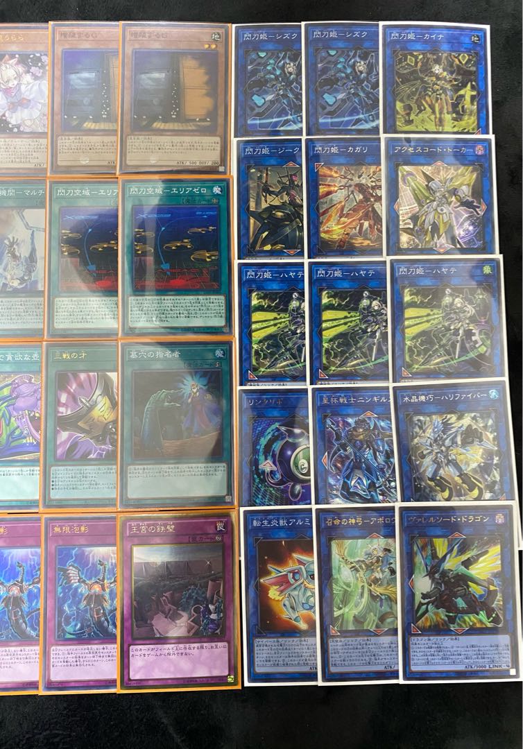 遊戯王 大会構築!閃刀姫デッキ 1枚