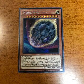 原始生命態ニビル シークレットレア