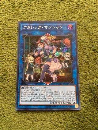アカシック・マジシャン シークレットレア