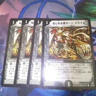 (Exclusive) Marrow Ooze, the Twister Eternal Guard, Ho Wight Green Hall