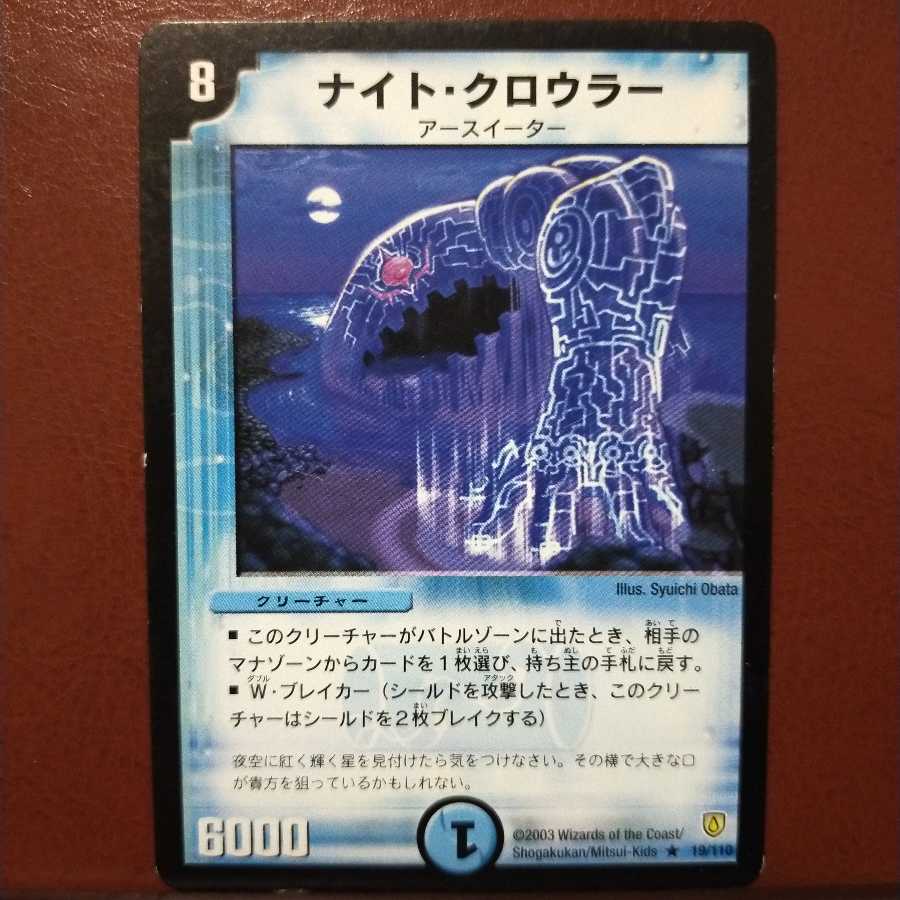 Discount on old6389 set Midnight Crawler