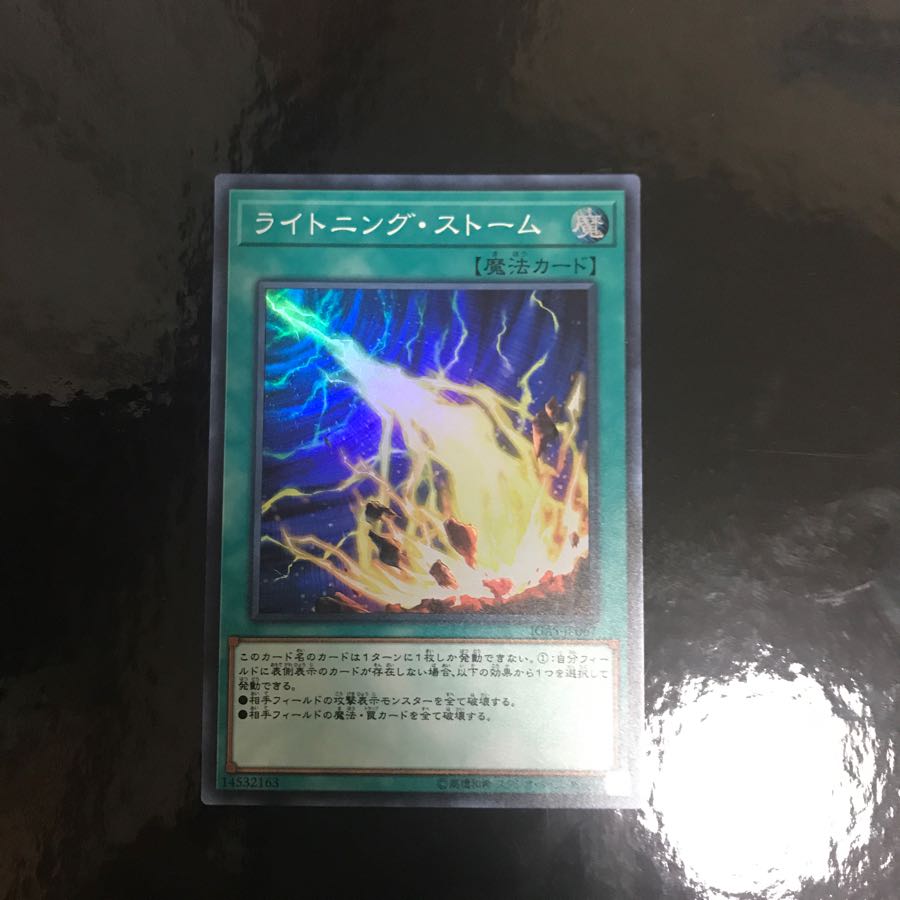 【U＠様専用】ライトニングストーム