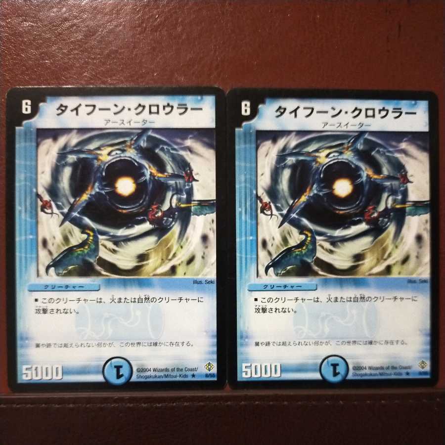 Discount on old6390 set Typhoon Crawler