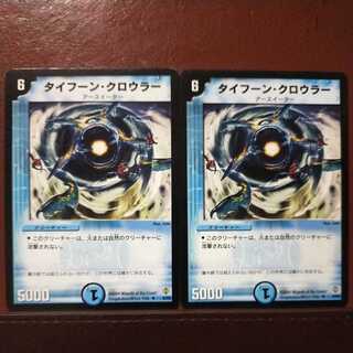 Discount on old6390 set Typhoon Crawler