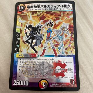 翌日発送　竜魔神王バルカディア・NEX