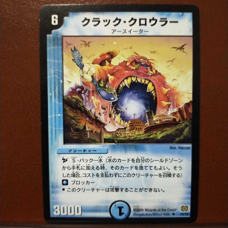 old6391 set discount crack crawler