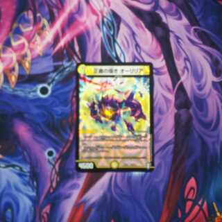正義の煌き オーリリア 1枚