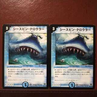 Discount on old6393 set Seaspin Crawler