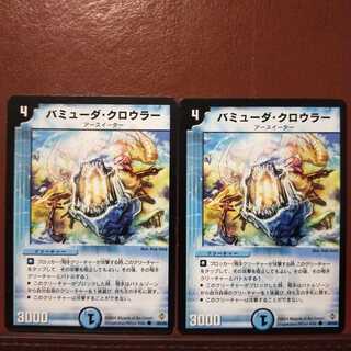 Discount on old6394 set Tropic Crawler