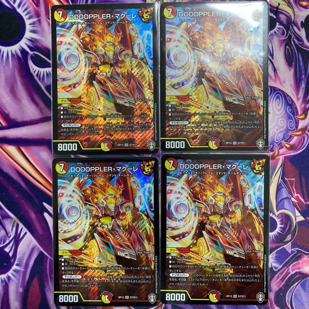 DOOOPPLER・マクーレ