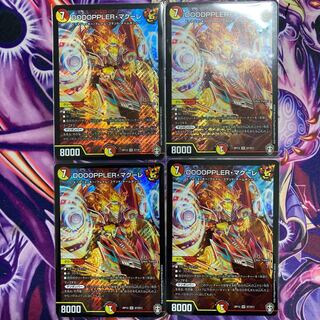 DOOOPPLER・マクーレ