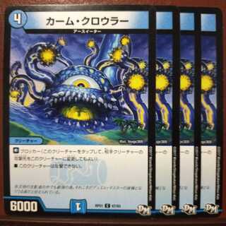 old6397 set discount Calm Crawler