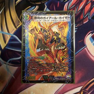 勝利のガイアールカイザー
