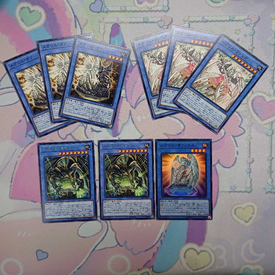 メガリスセット