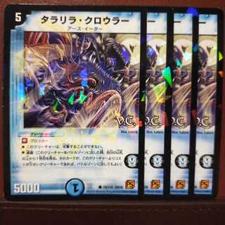 old6400セット割引　タラリラ・クロウラー