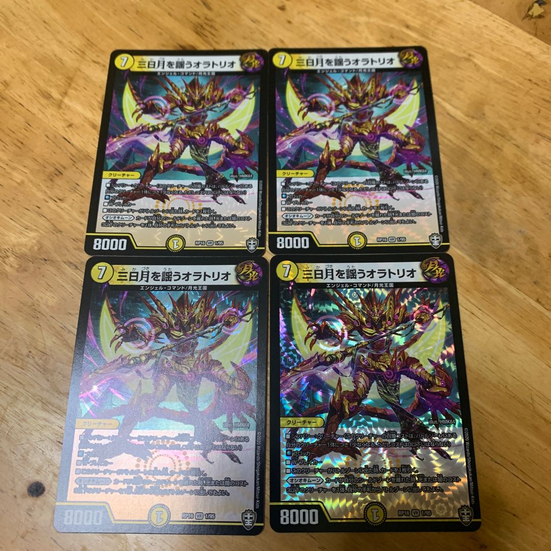 三日月を謡うオラトリオ 4枚セット