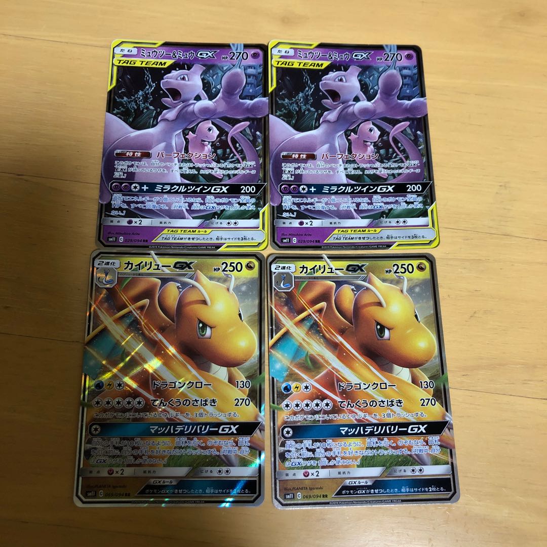 ミュウツー＆ミュウGX カイリューGX 1枚
